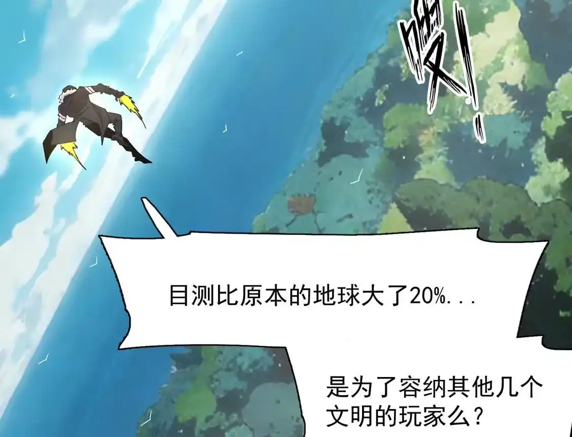 江思先生 192话末日和新生 第135页
