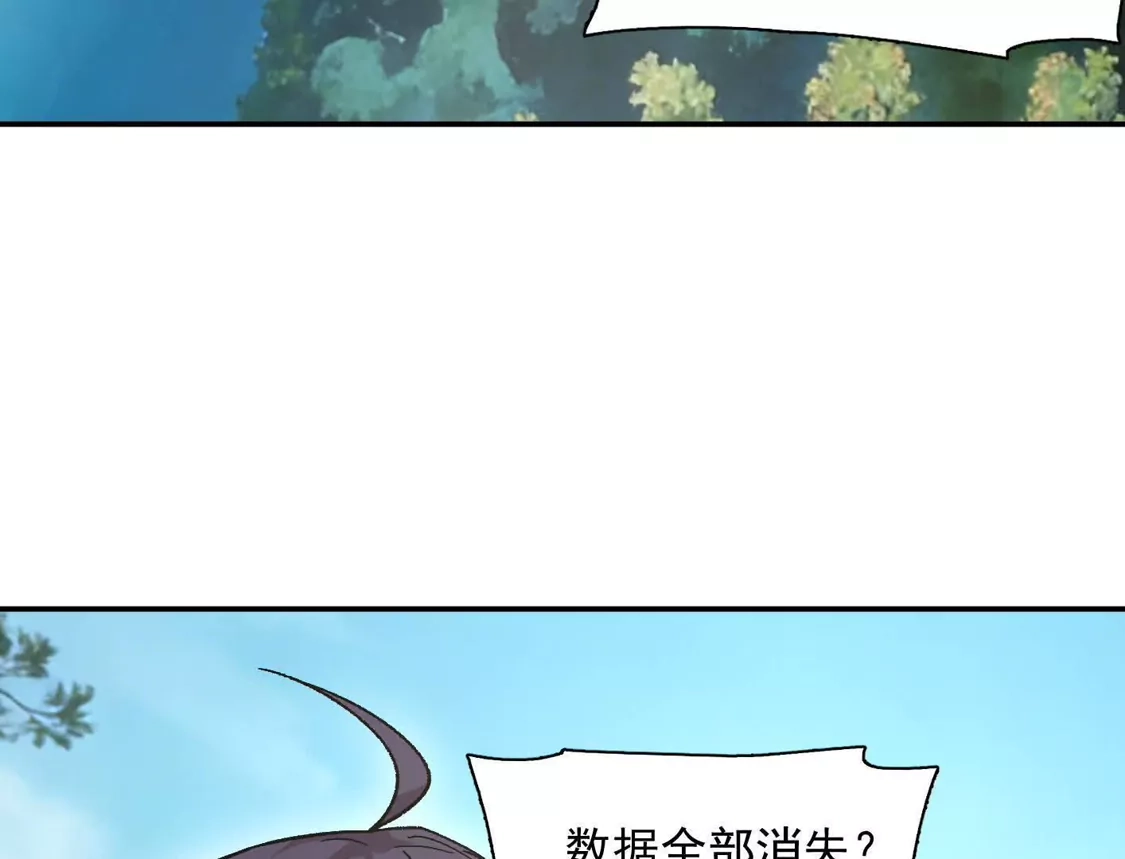 江思先生 192话末日和新生 第136页