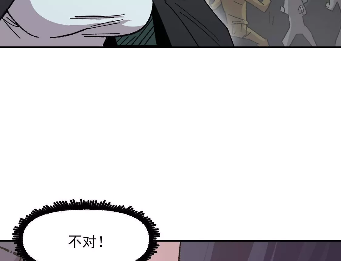 江思先生 192话末日和新生 第138页