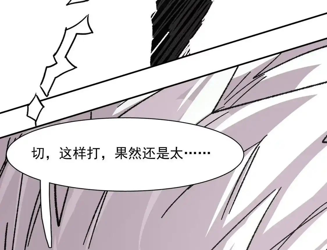 江思先生 192话末日和新生 第147页