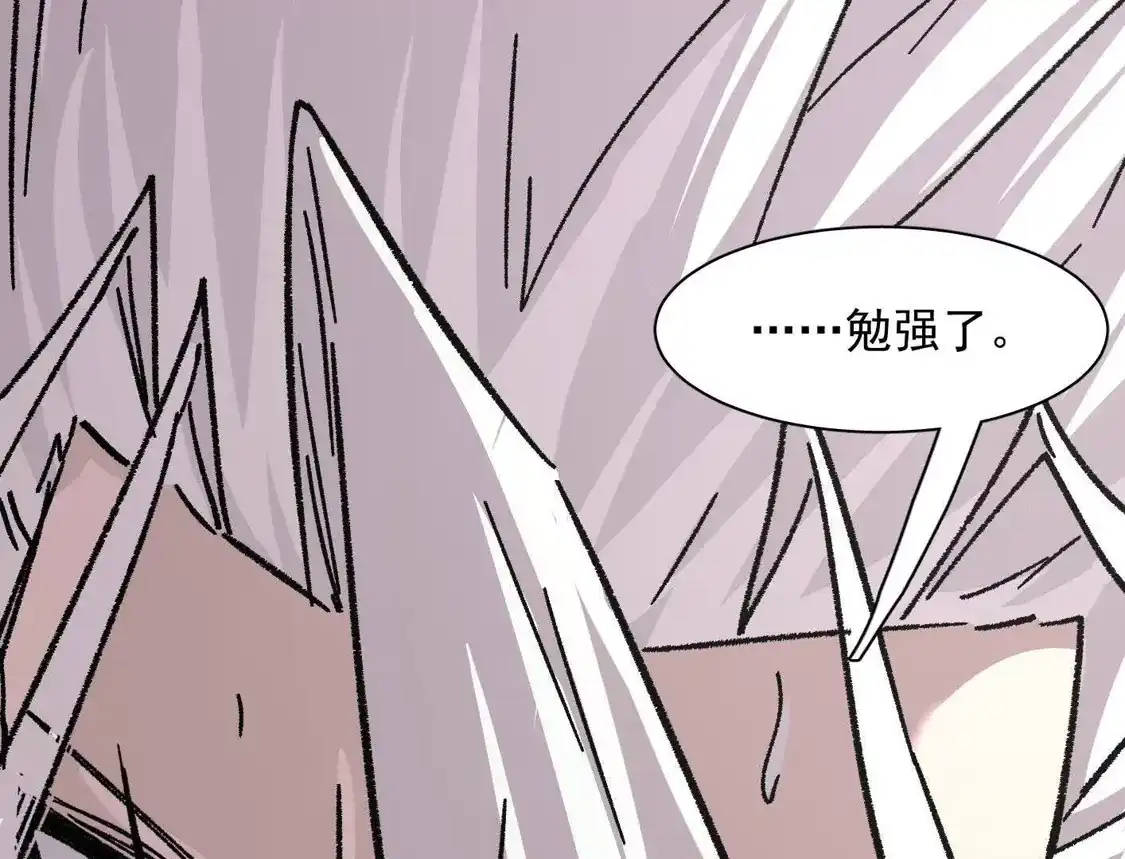江思先生 192话末日和新生 第148页