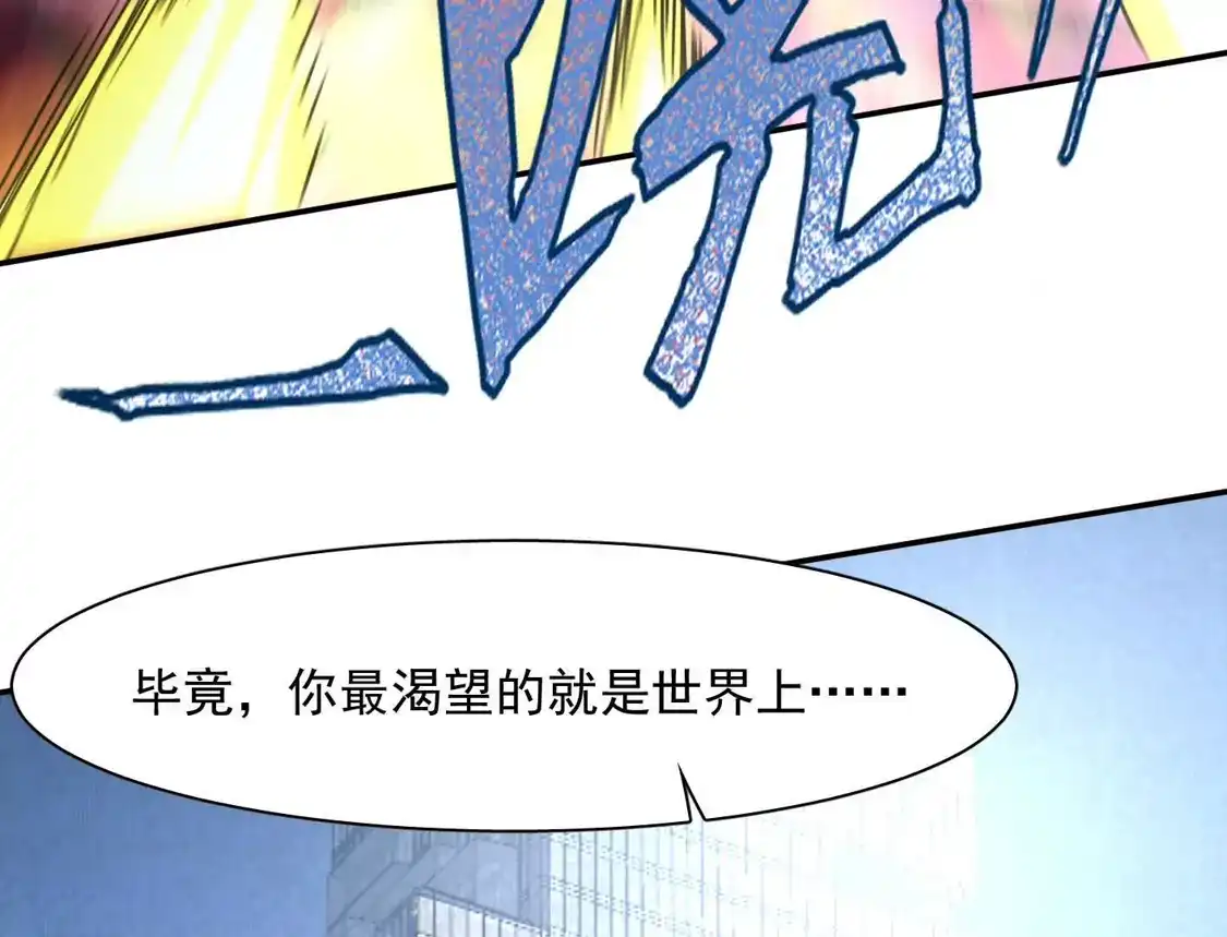 江思先生 192话末日和新生 第15页