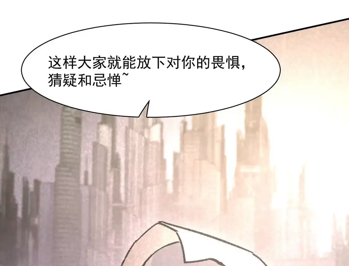 江思先生 192话末日和新生 第19页