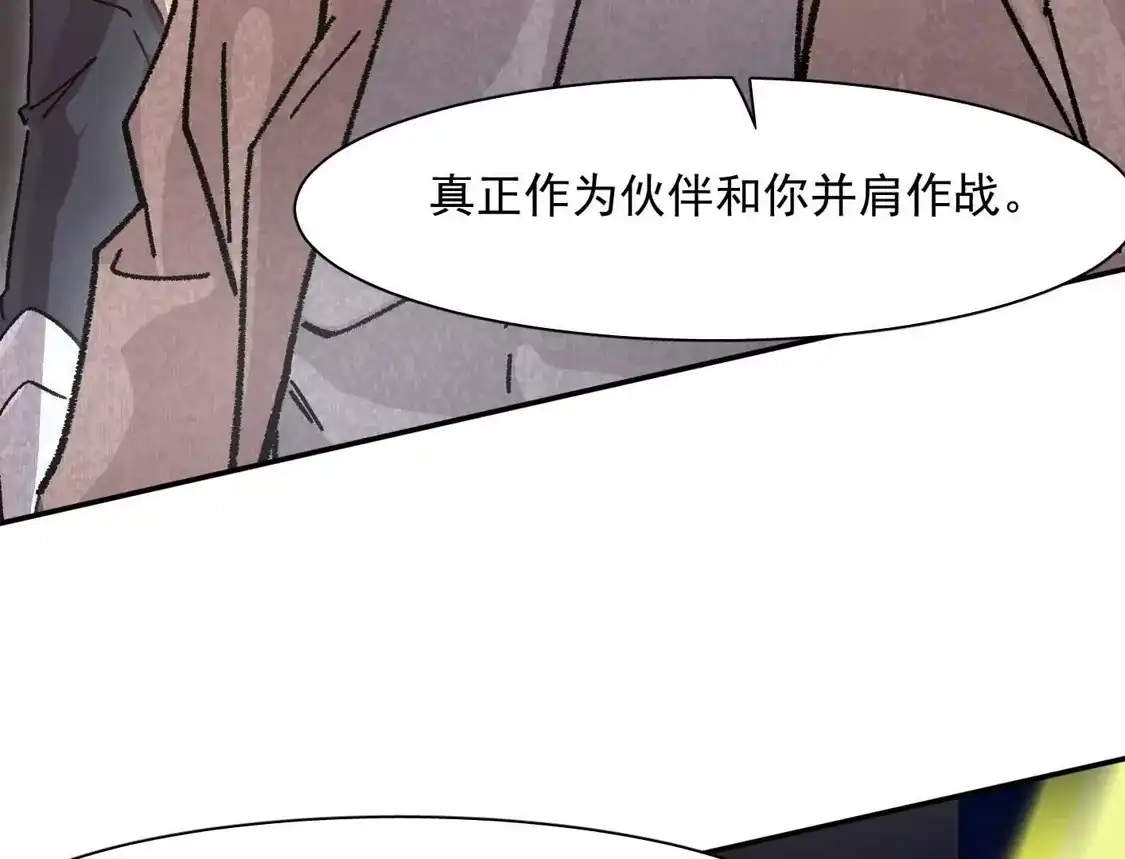江思先生 192话末日和新生 第21页