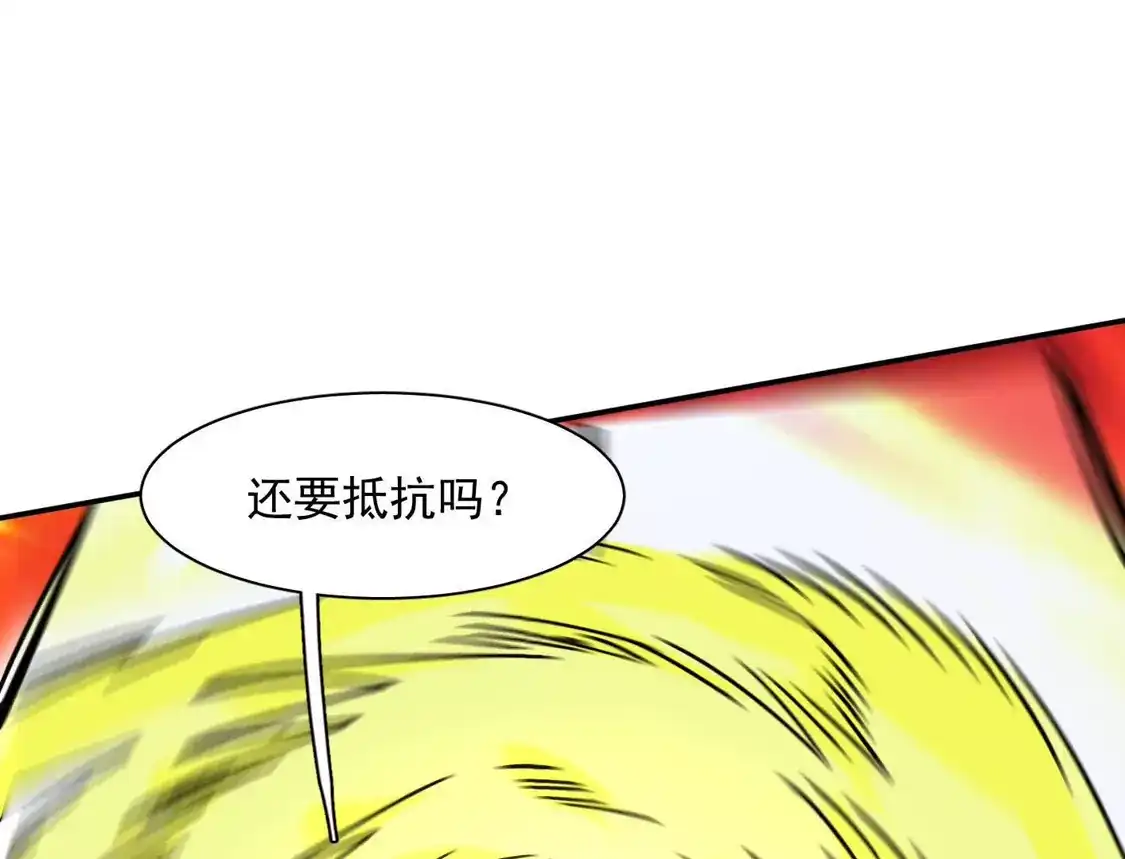 江思先生 192话末日和新生 第28页