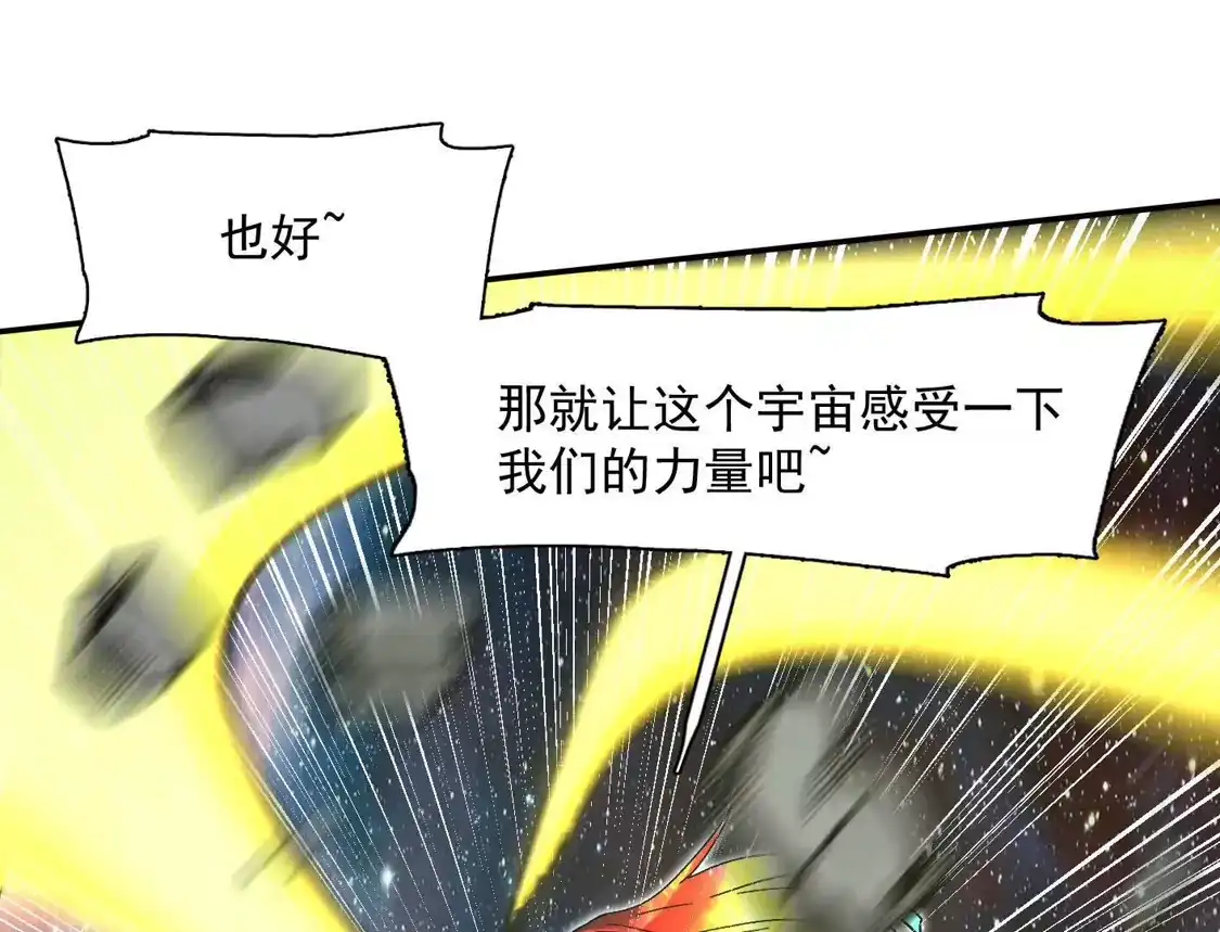 江思先生 192话末日和新生 第35页
