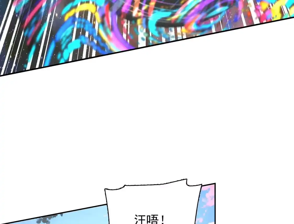 江思先生 192话末日和新生 第38页