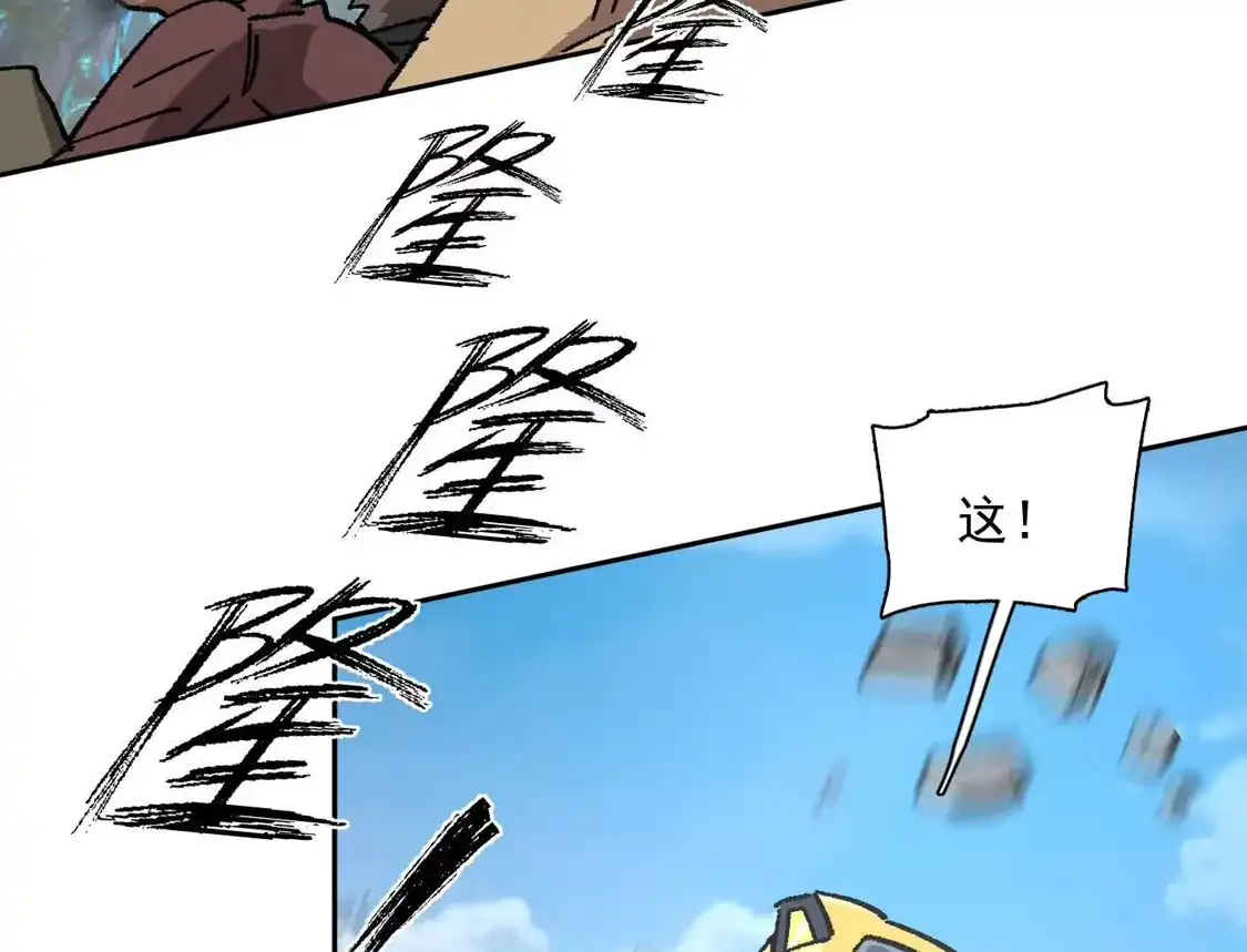 江思先生 192话末日和新生 第40页