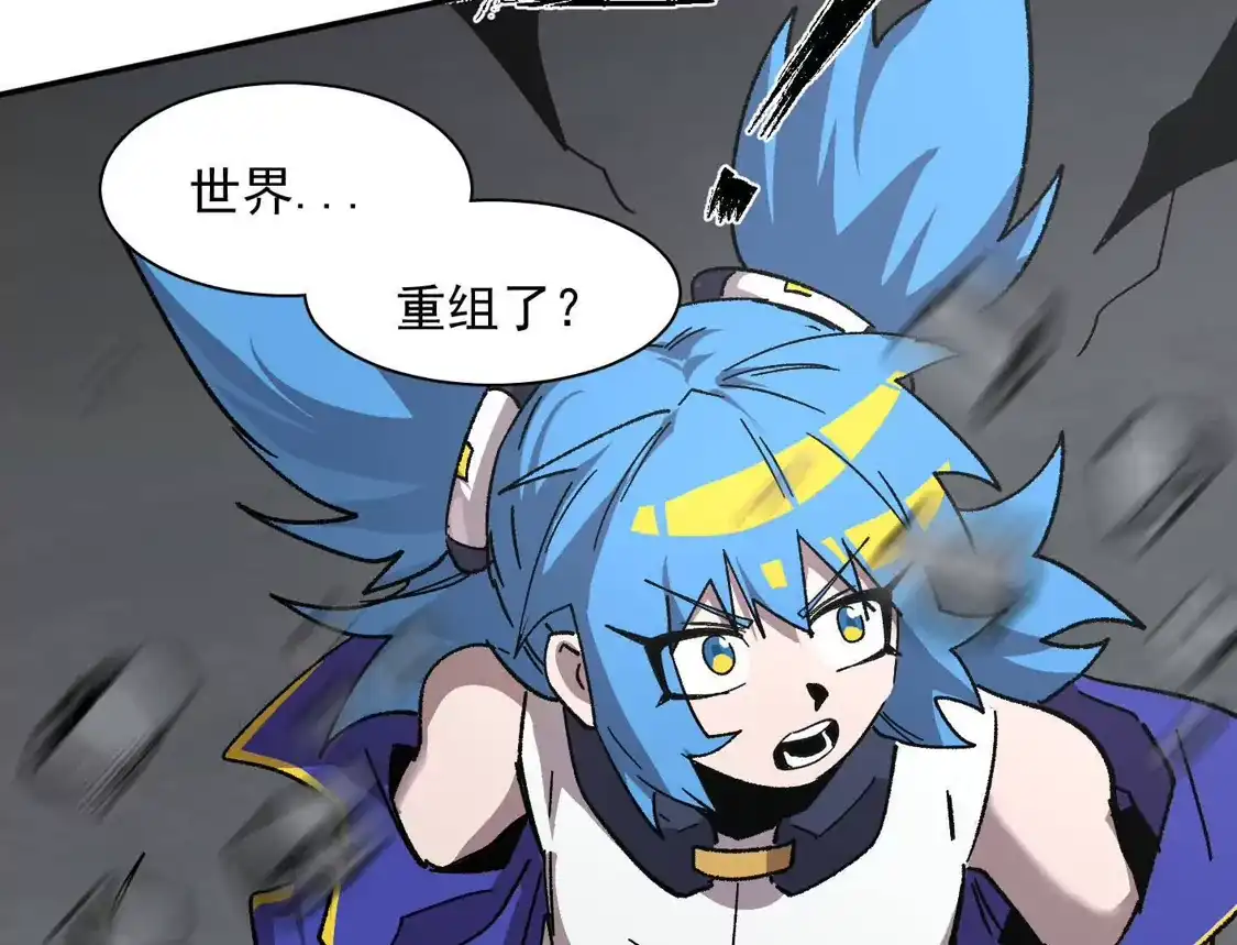 江思先生 192话末日和新生 第44页