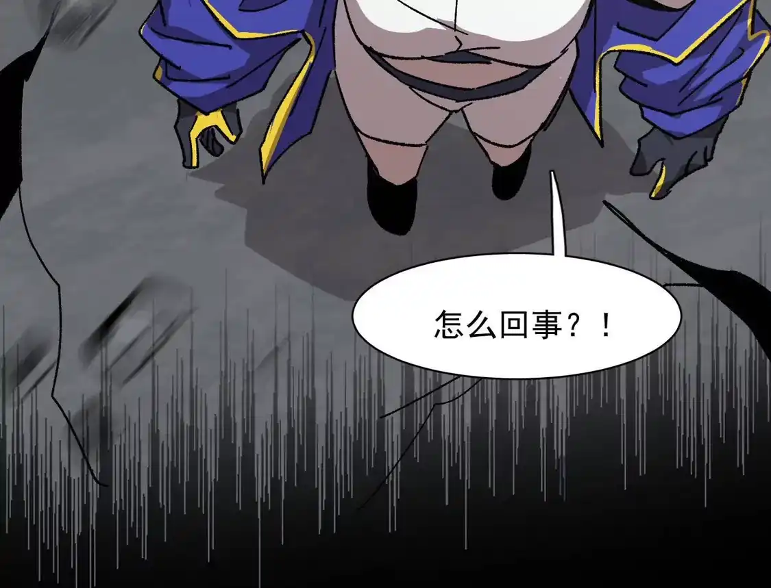 江思先生 192话末日和新生 第45页