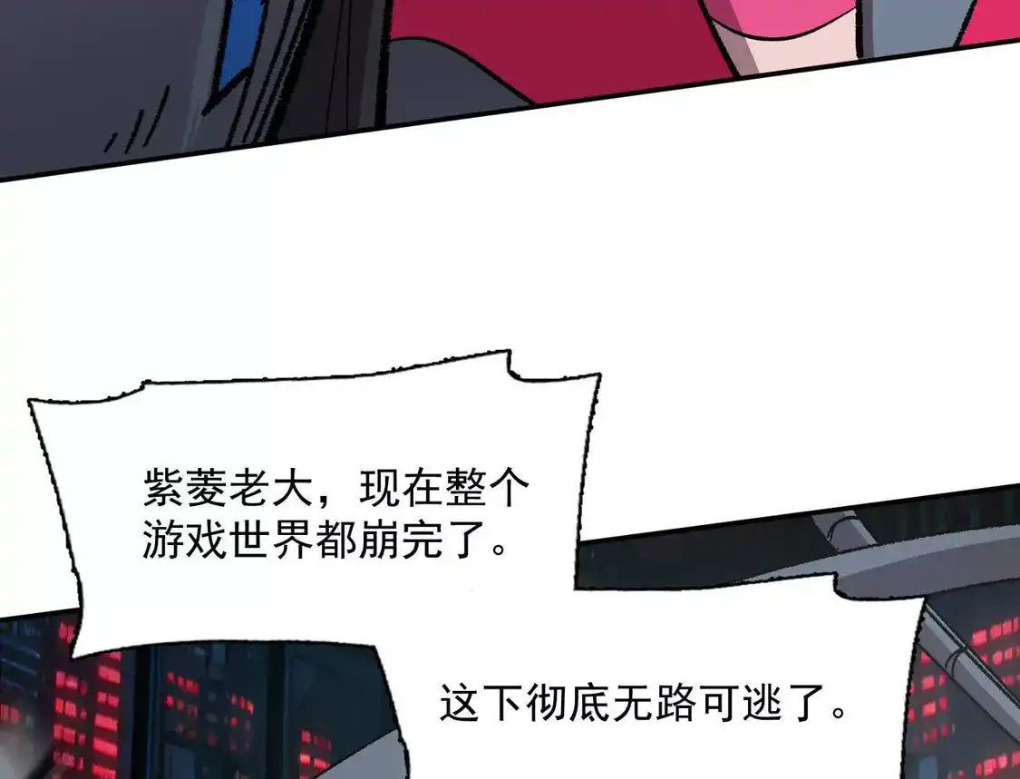 江思先生 192话末日和新生 第50页