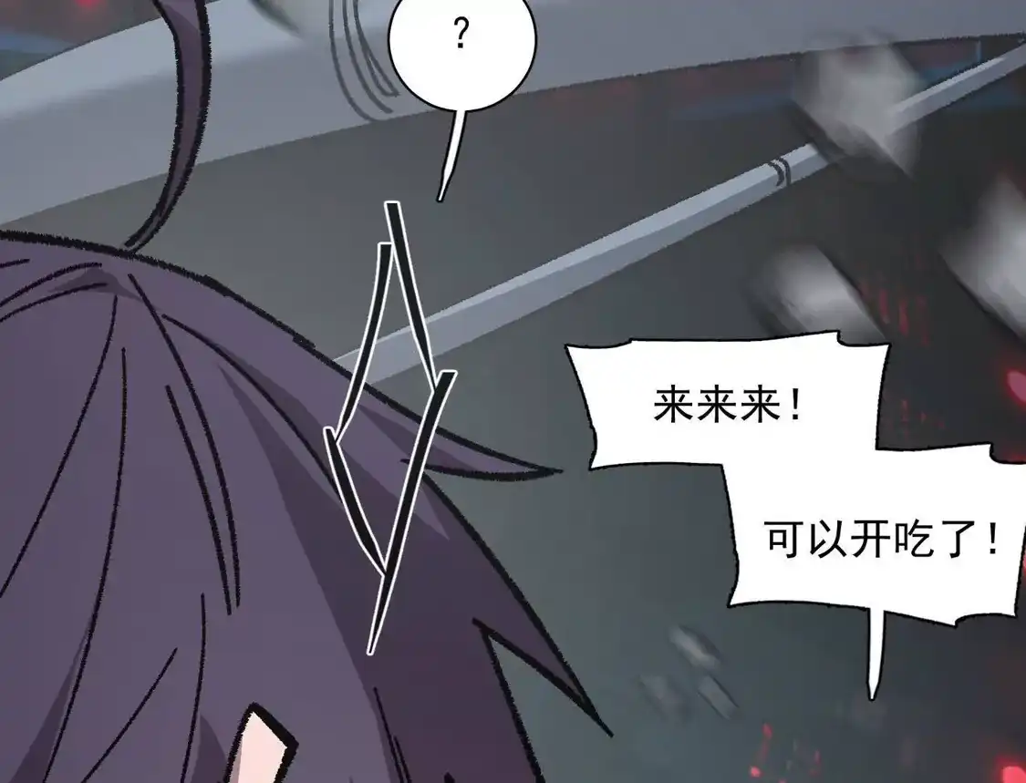 江思先生 192话末日和新生 第54页