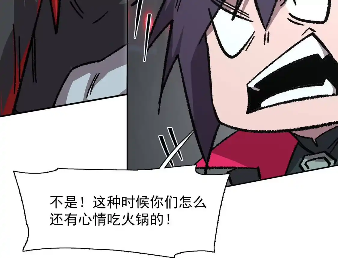 江思先生 192话末日和新生 第58页