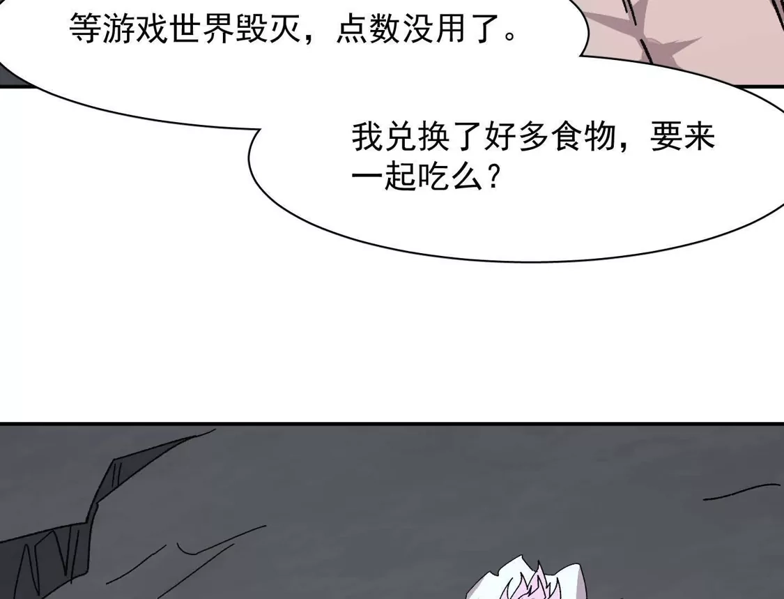 江思先生 192话末日和新生 第62页