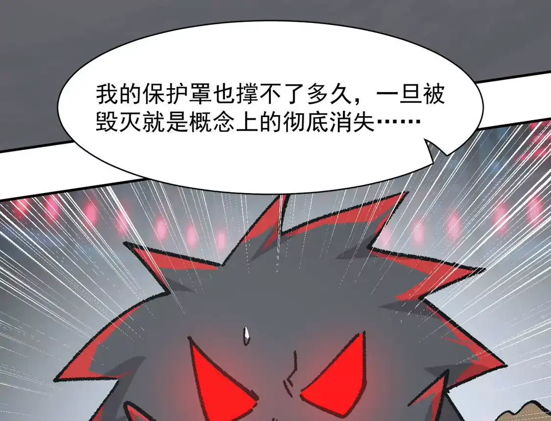 江思先生 192话末日和新生 第65页