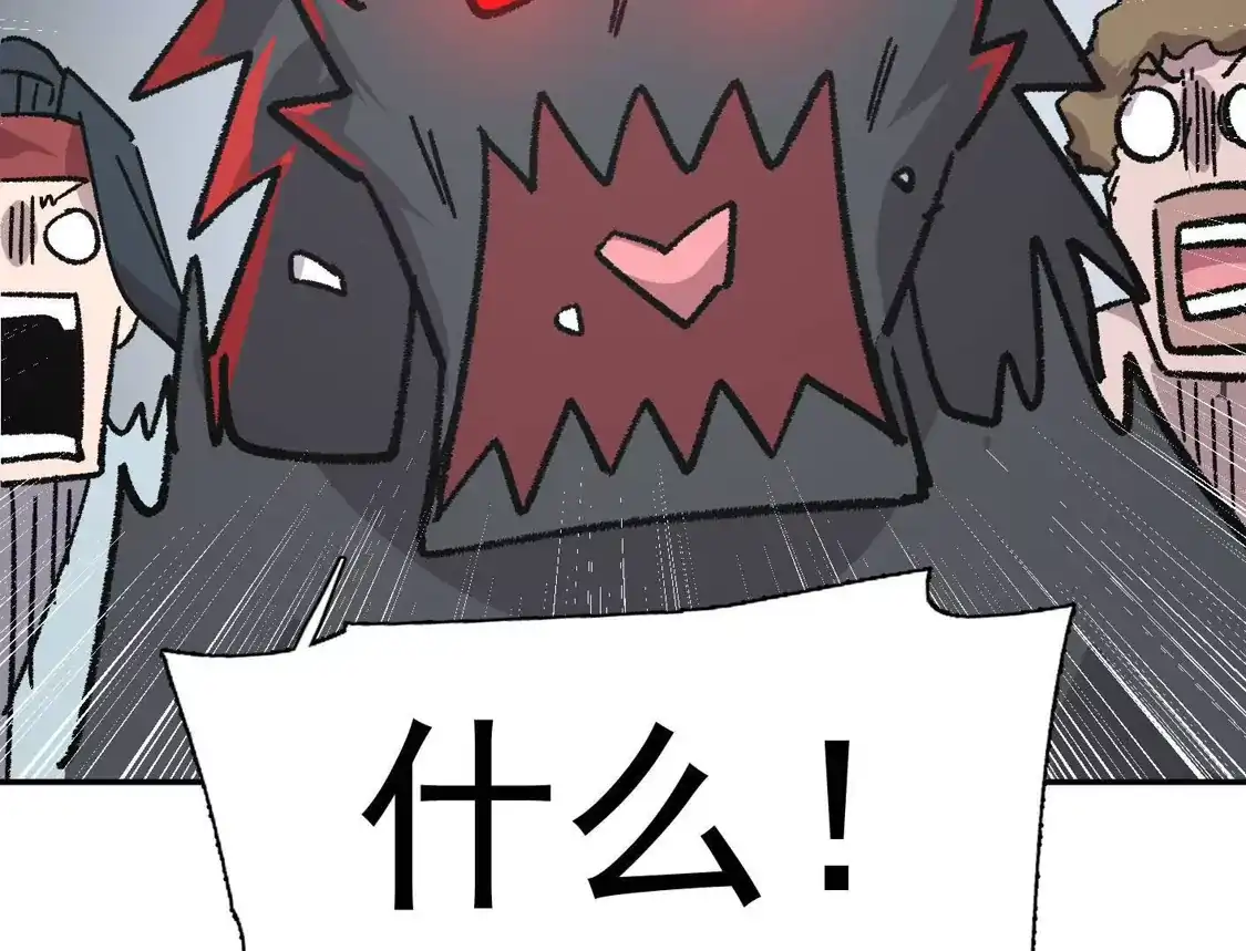 江思先生 192话末日和新生 第66页