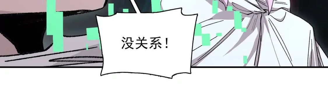 江思先生 192话末日和新生 第73页