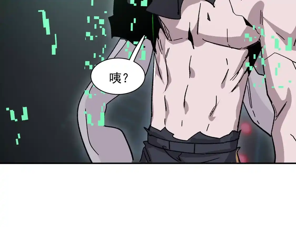 江思先生 192话末日和新生 第86页