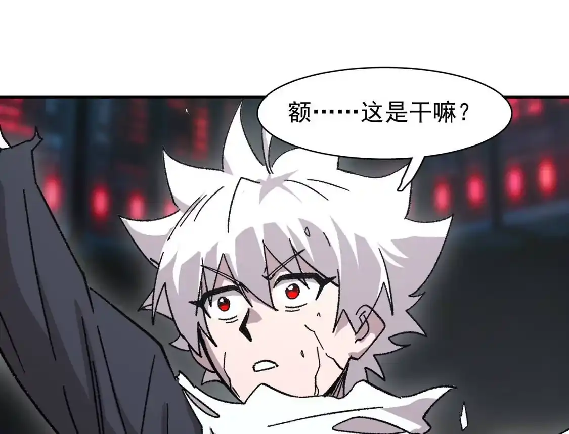 江思先生 192话末日和新生 第89页