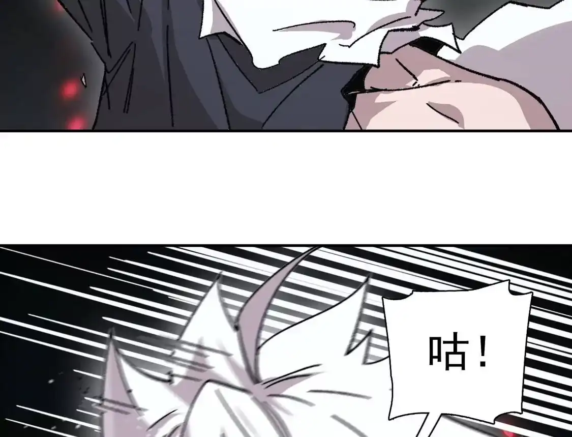江思先生 192话末日和新生 第90页