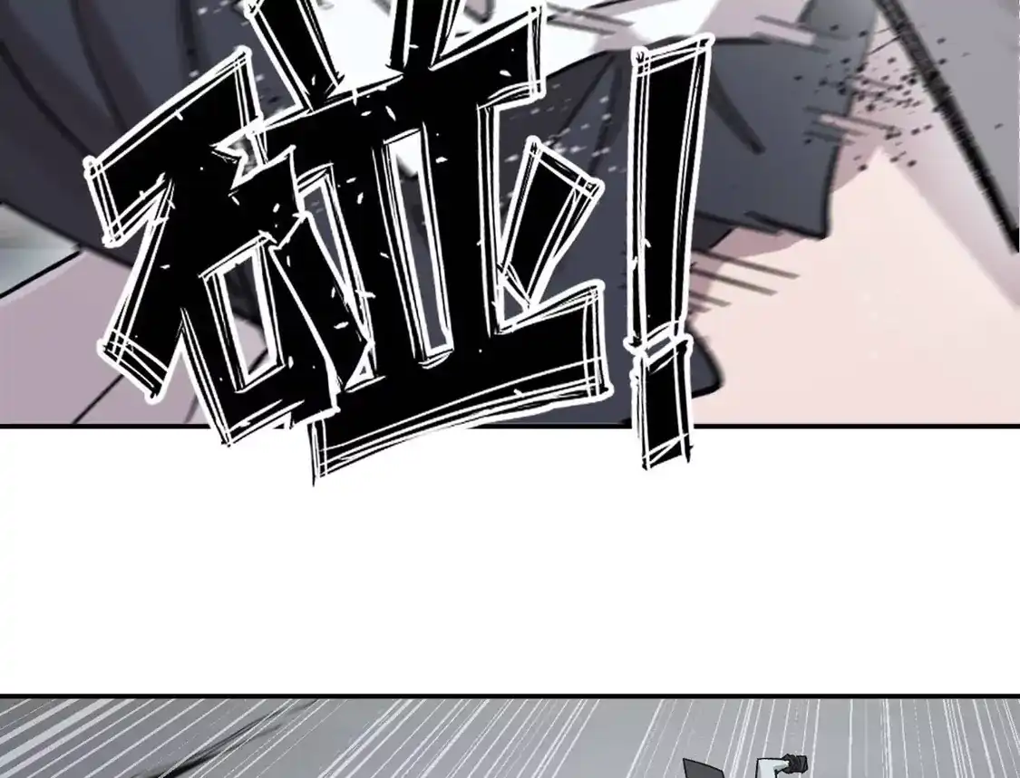江思先生 192话末日和新生 第92页