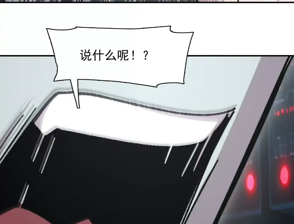 江思先生 192话末日和新生 第98页