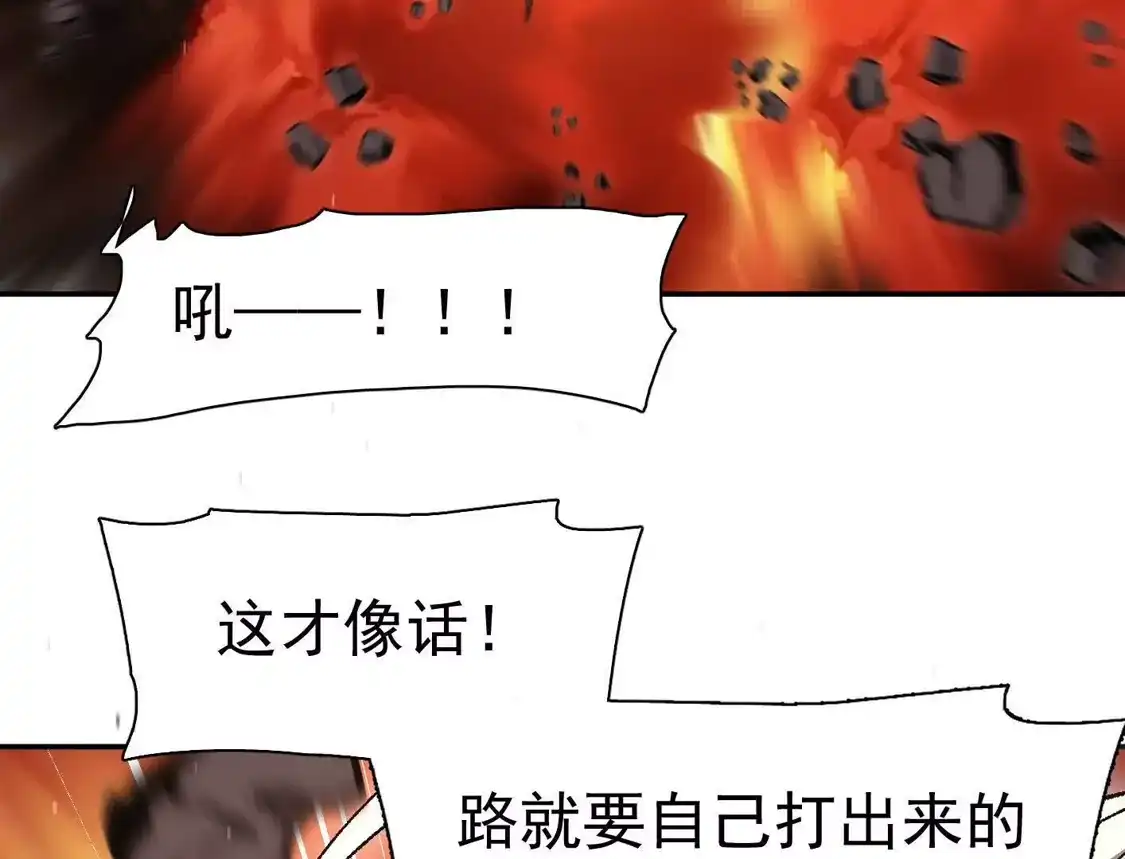 江思先生 193 终极蜕变第七形态！ 第102页