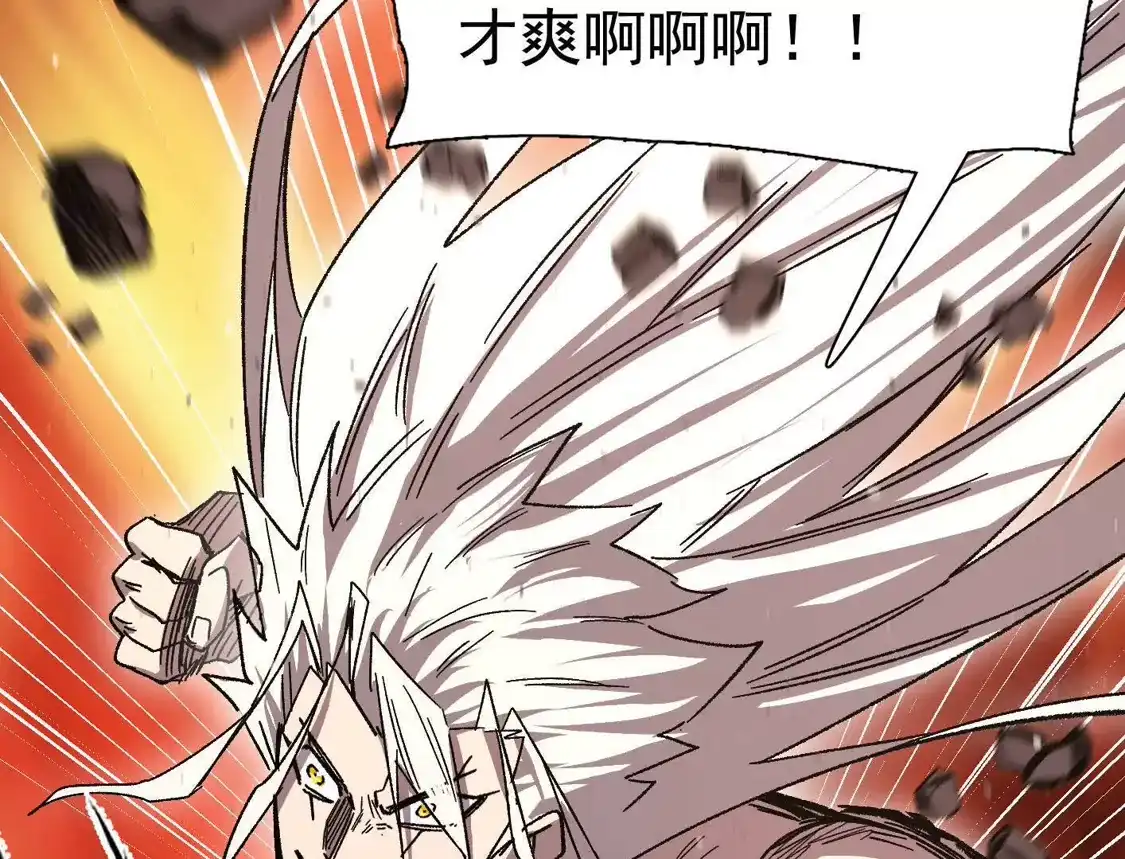 江思先生 193 终极蜕变第七形态！ 第103页