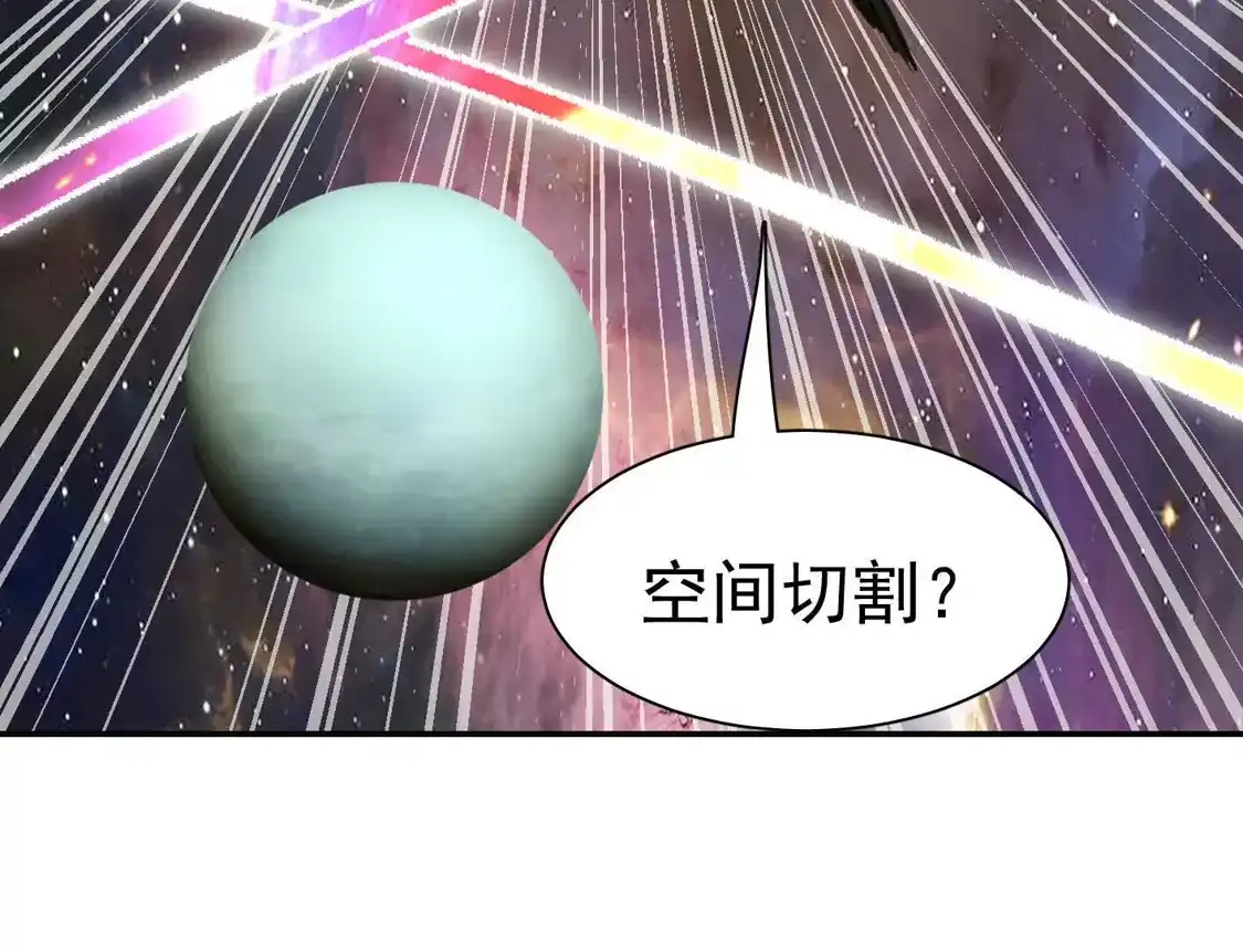 江思先生 193 终极蜕变第七形态！ 第115页