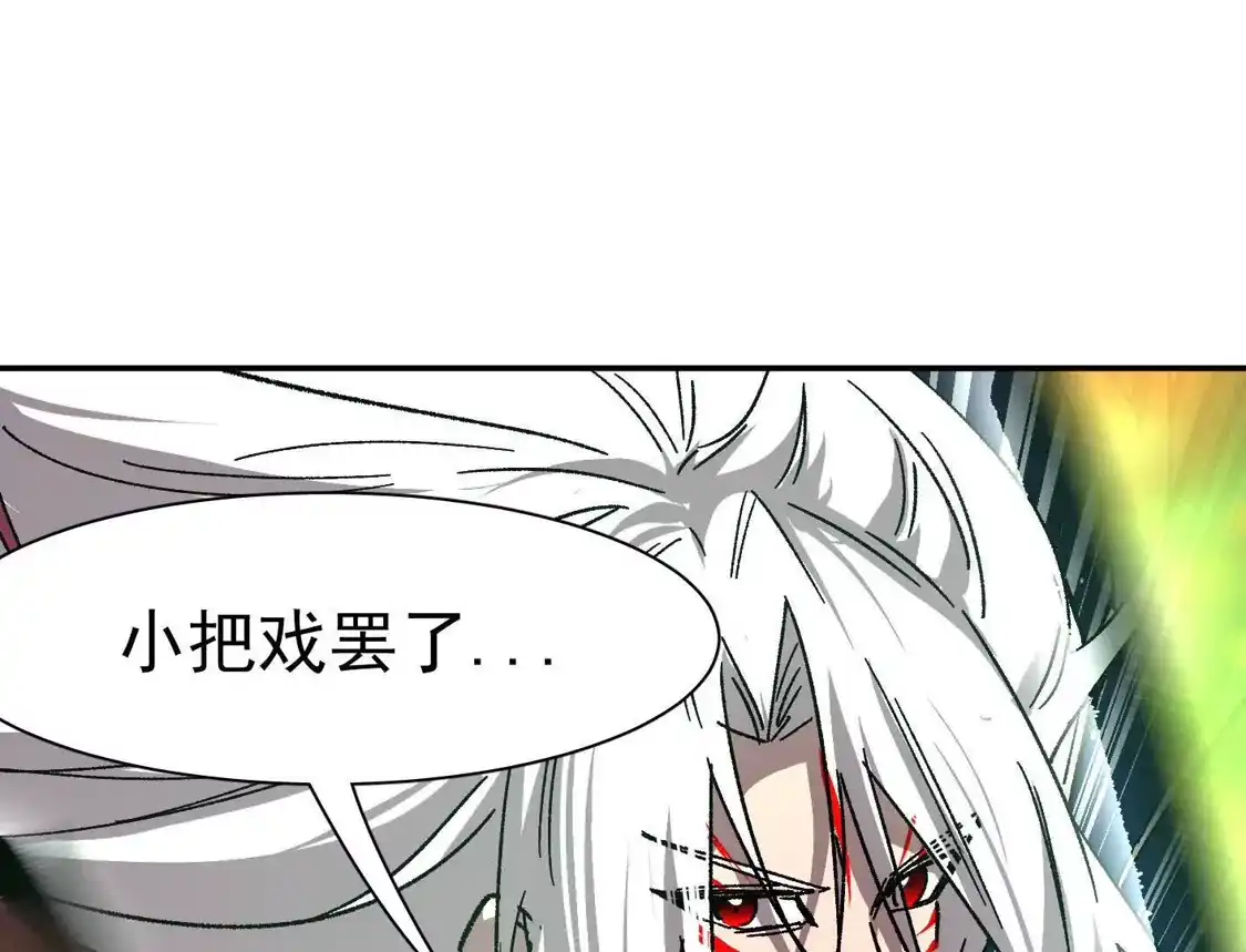 江思先生 193 终极蜕变第七形态！ 第116页