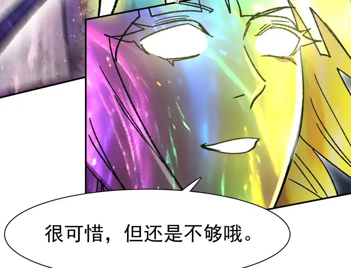 江思先生 193 终极蜕变第七形态！ 第126页