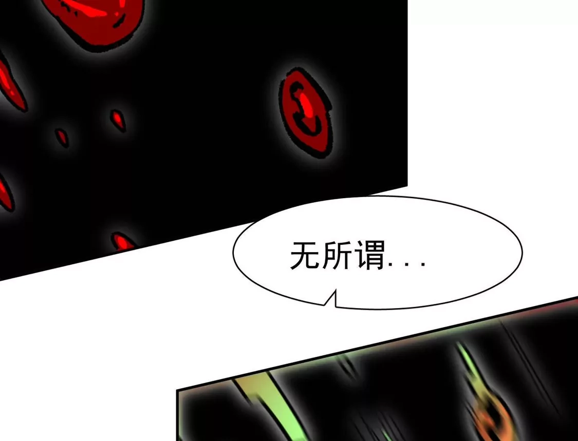 江思先生 193 终极蜕变第七形态！ 第128页