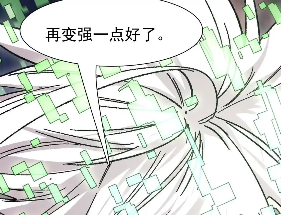 江思先生 193 终极蜕变第七形态！ 第130页