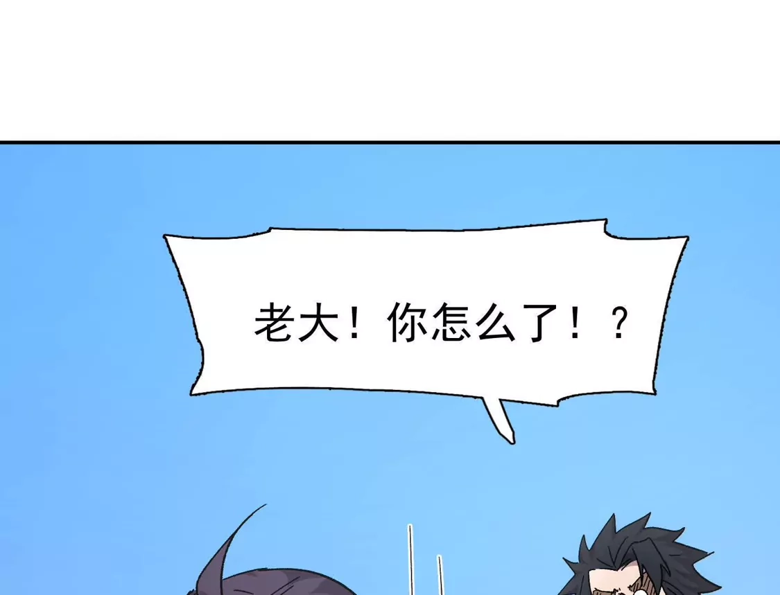 江思先生 193 终极蜕变第七形态！ 第14页