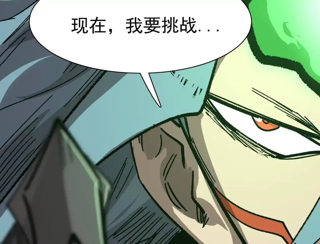 江思先生 193 终极蜕变第七形态！ 第144页