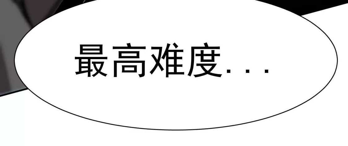 江思先生 193 终极蜕变第七形态！ 第146页