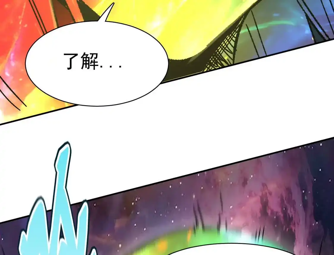 江思先生 193 终极蜕变第七形态！ 第148页