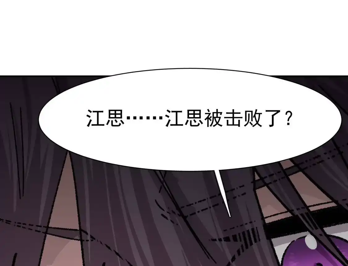 江思先生 193 终极蜕变第七形态！ 第17页