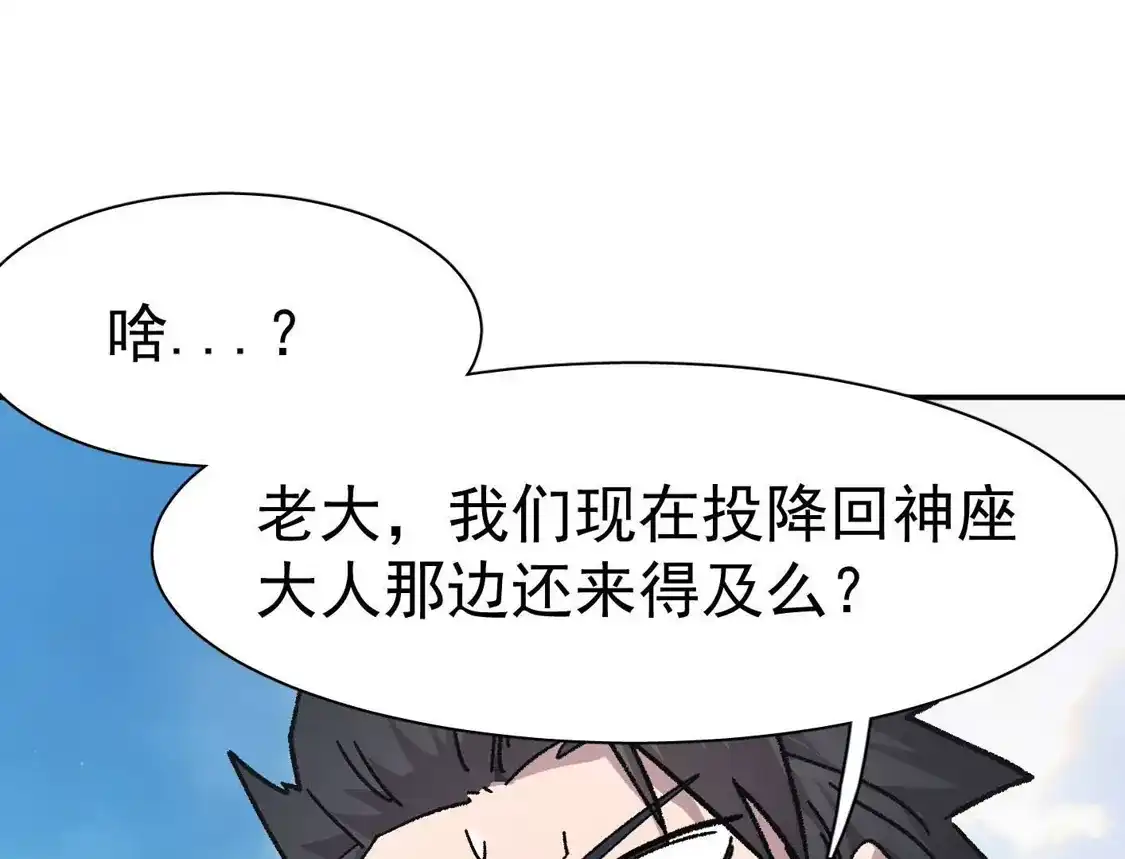 江思先生 193 终极蜕变第七形态！ 第19页