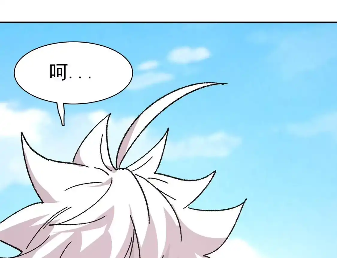 江思先生 193 终极蜕变第七形态！ 第22页