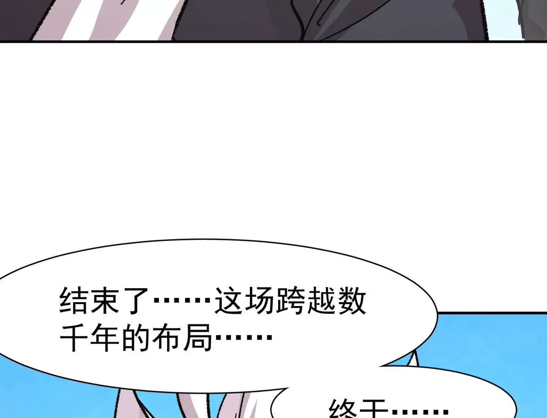 江思先生 193 终极蜕变第七形态！ 第24页