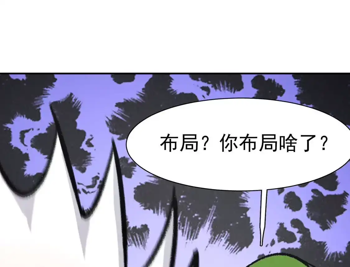 江思先生 193 终极蜕变第七形态！ 第28页
