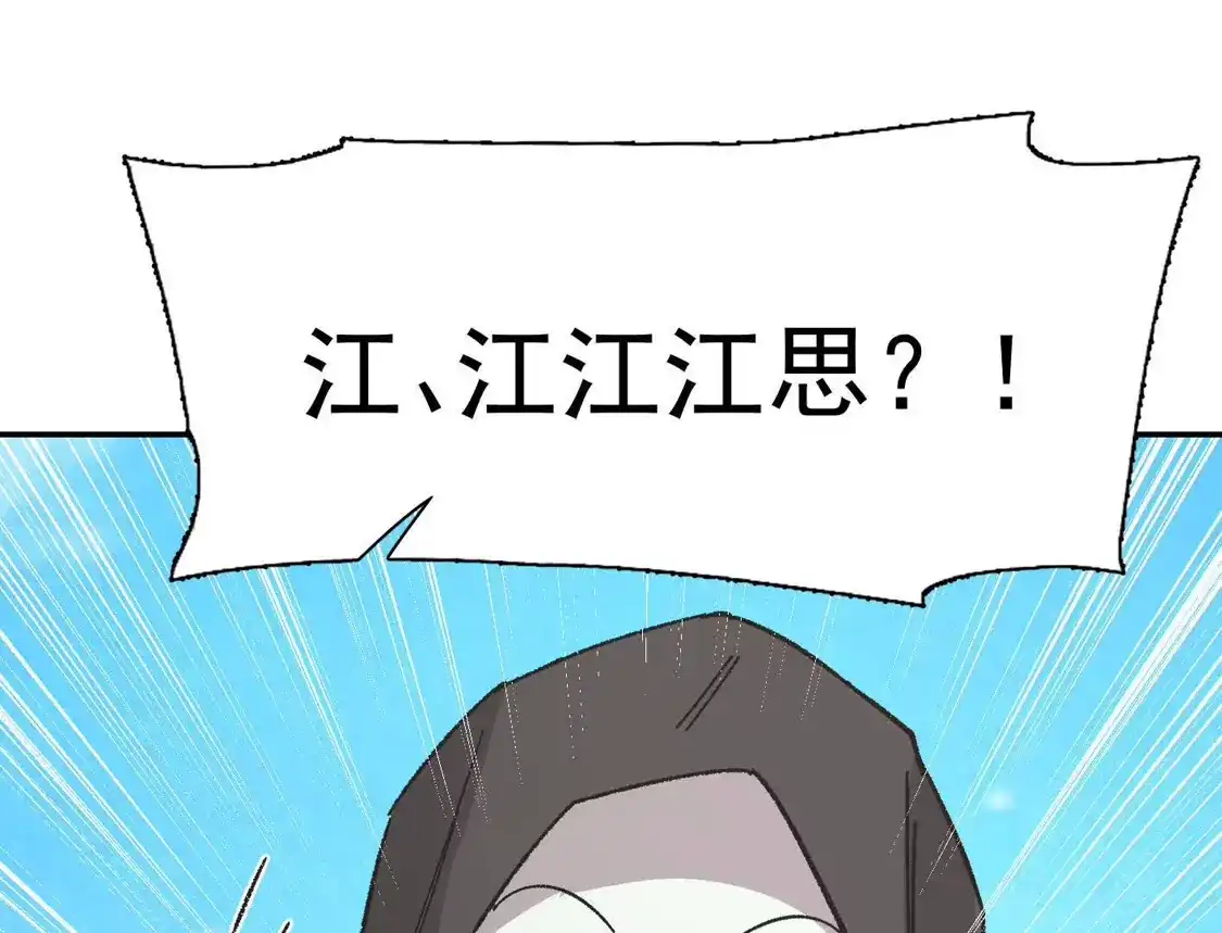 江思先生 193 终极蜕变第七形态！ 第32页