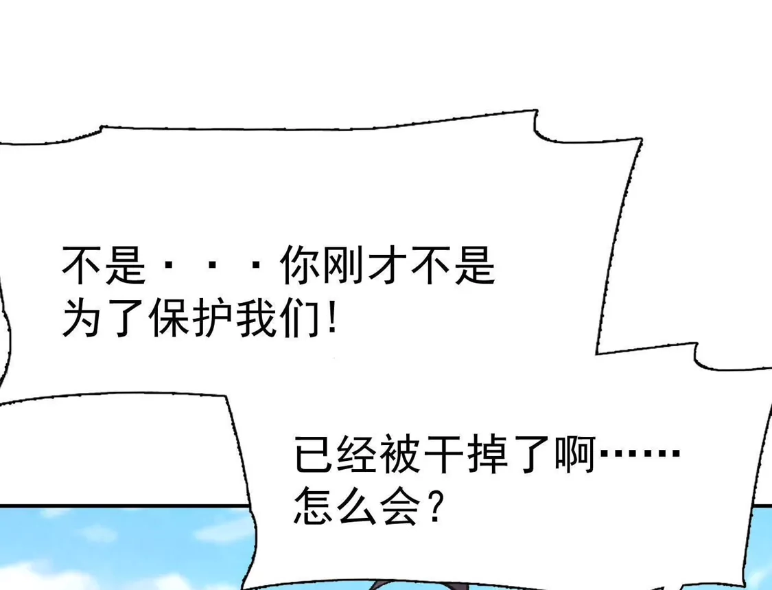 江思先生 193 终极蜕变第七形态！ 第35页
