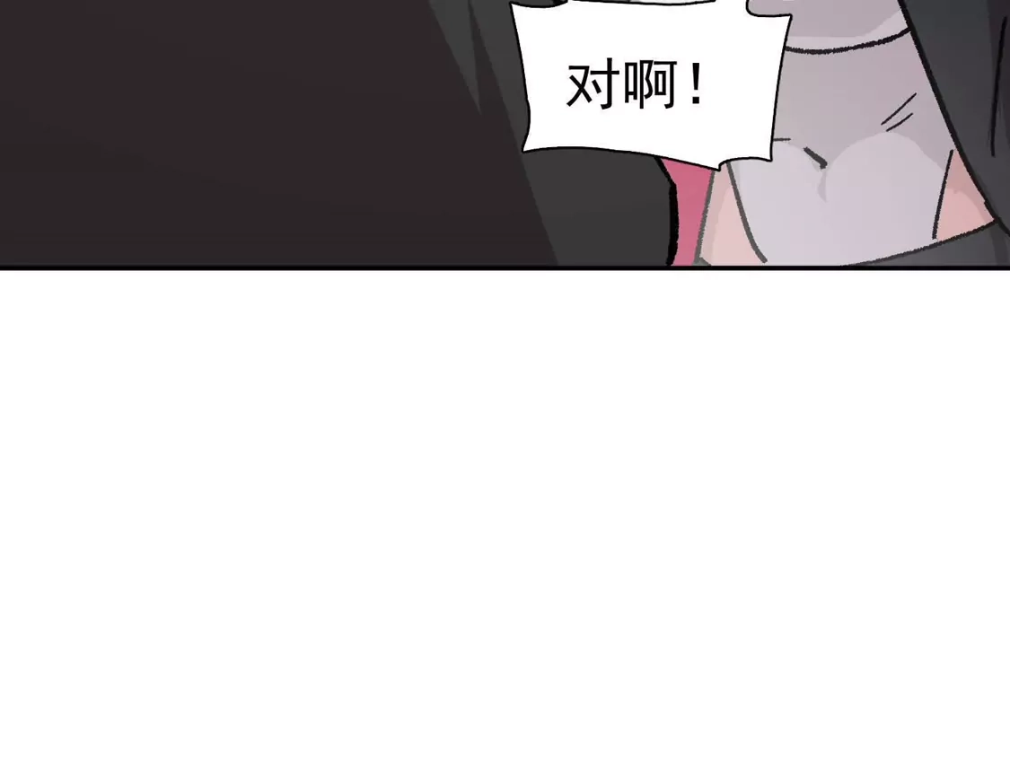 江思先生 193 终极蜕变第七形态！ 第37页
