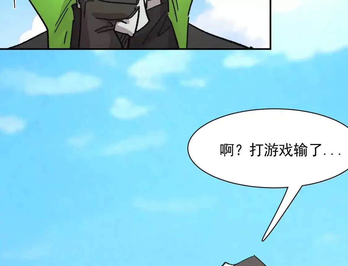 江思先生 193 终极蜕变第七形态！ 第39页