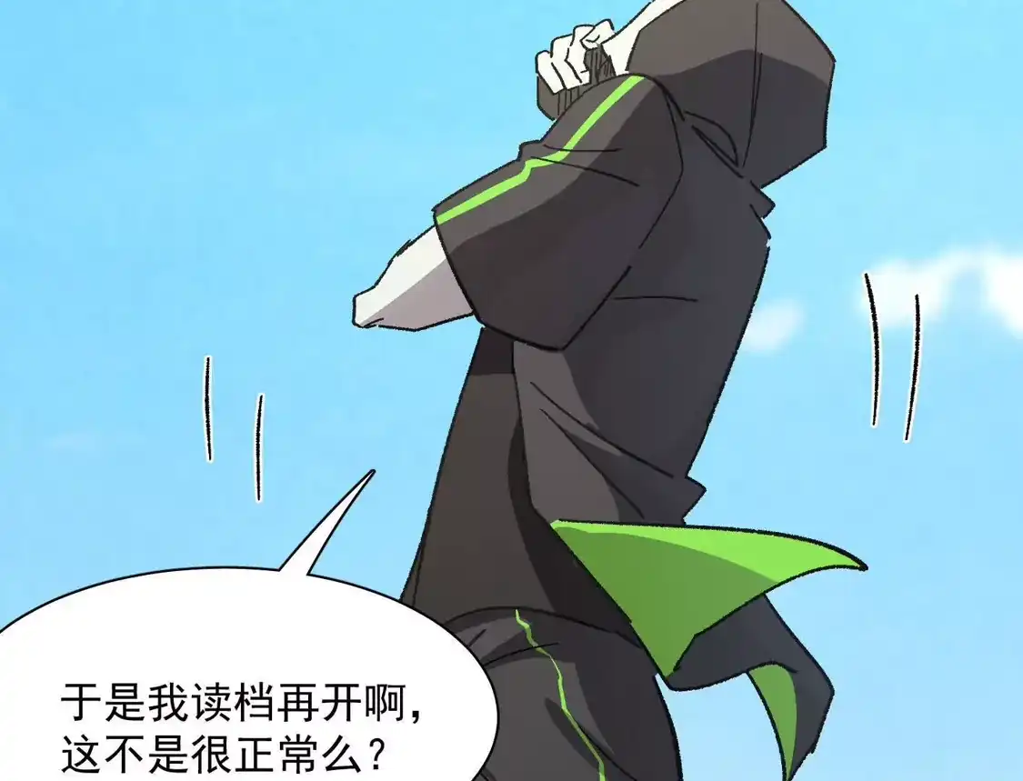 江思先生 193 终极蜕变第七形态！ 第40页