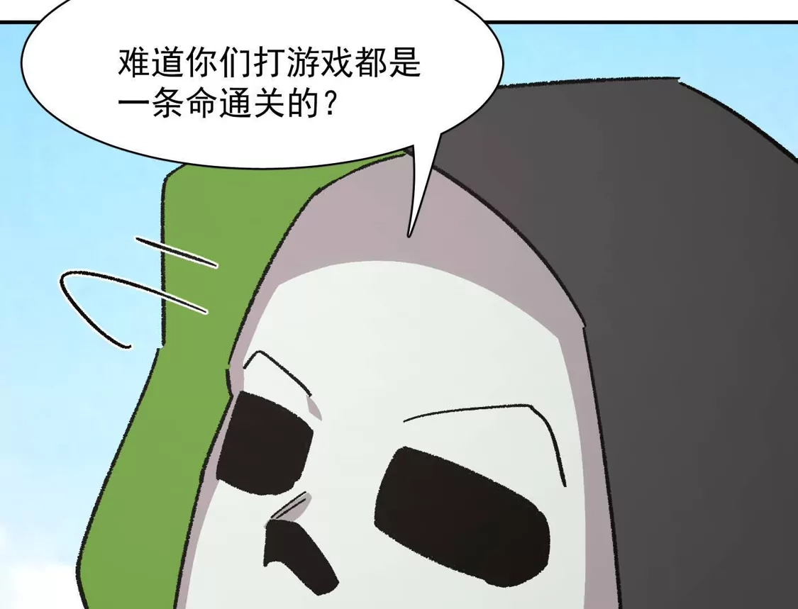 江思先生 193 终极蜕变第七形态！ 第42页