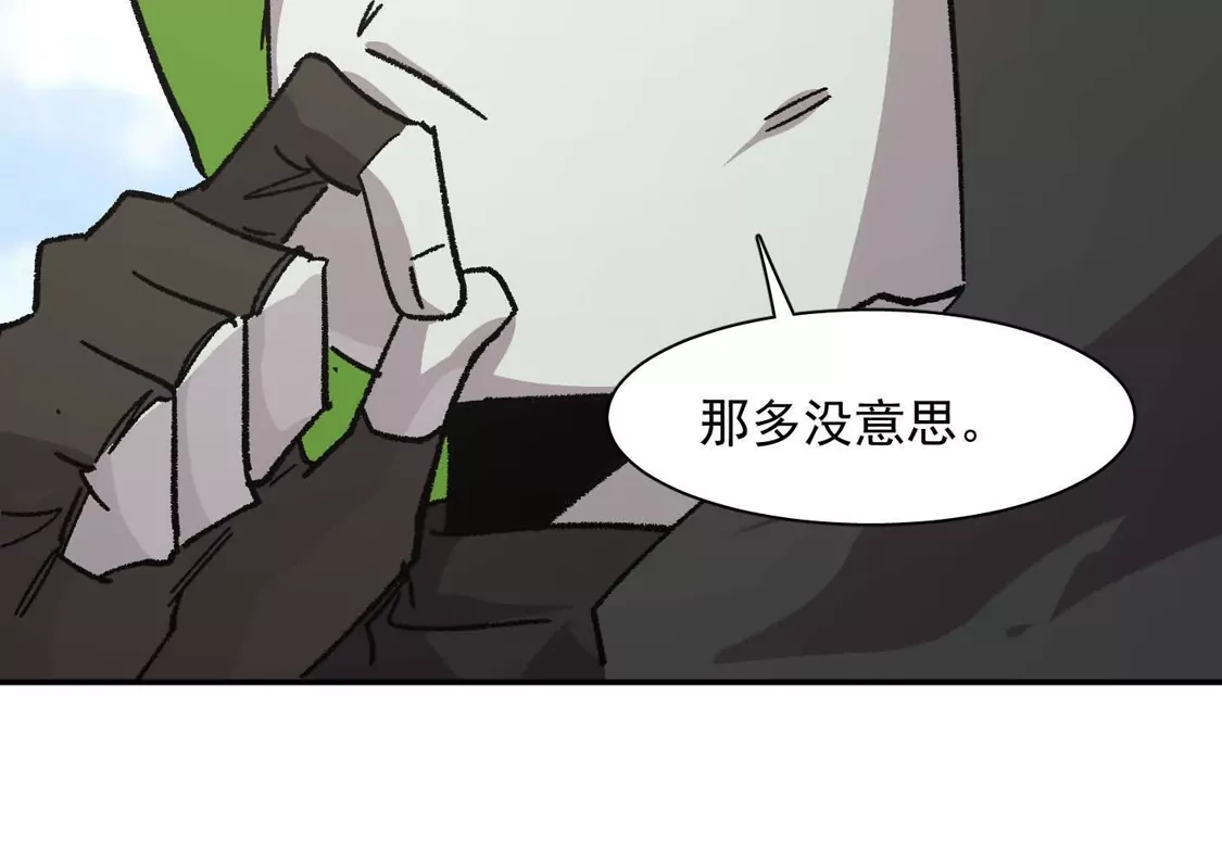 江思先生 193 终极蜕变第七形态！ 第43页