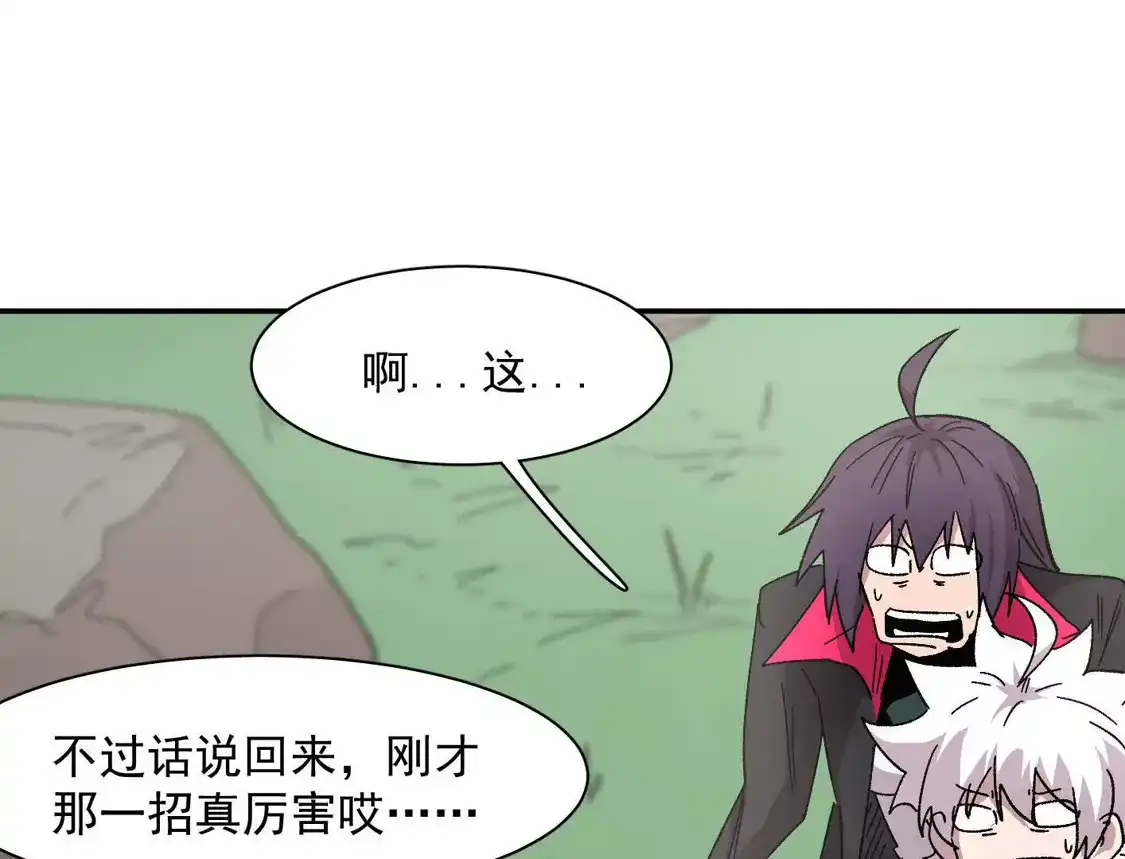江思先生 193 终极蜕变第七形态！ 第44页